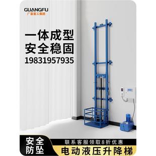 電動升GF 8降機(jī)小型梯貨梯壓升液降平家用倉庫廠臺房簡易電貨物提