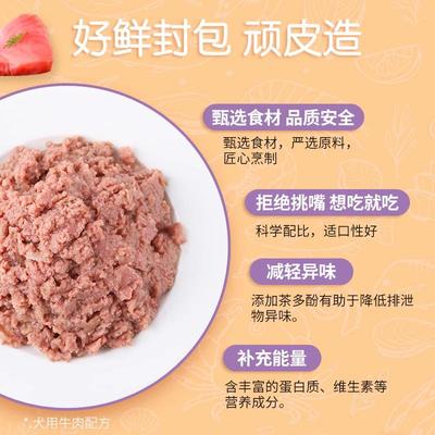 顽皮狗狗湿粮主食鲜封包狗罐头拌饭狗粮妙鲜封包狗狗零食12包