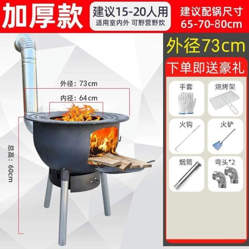 炖炉柴火家用移动地锅一体式钢筋木柴款灶烧农村土灶柴火户外铁锅