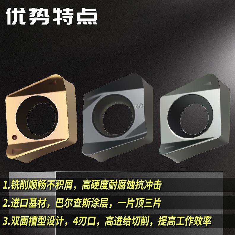 快进给铣刀片 双面4刃4NKT060308R不锈钢R0.8刀粒 90度直角铣刀片