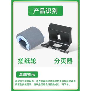 适用惠普CP1025搓纸轮M175a分页器M176n进纸器M177fw分离垫LaserJ