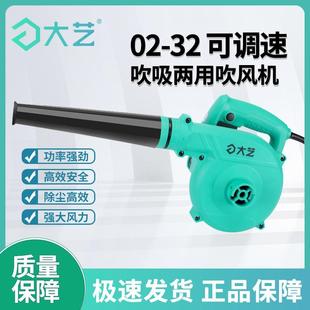 大艺小型手持大功率吹风机大风力工业级暴风机强力家用除尘清灰器