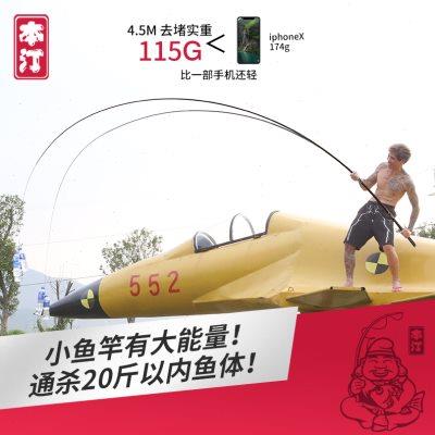 本汀太极宗师迷你溪流竿短节竿鲫鱼竿超轻超硬鲤鱼竿台钓手竿