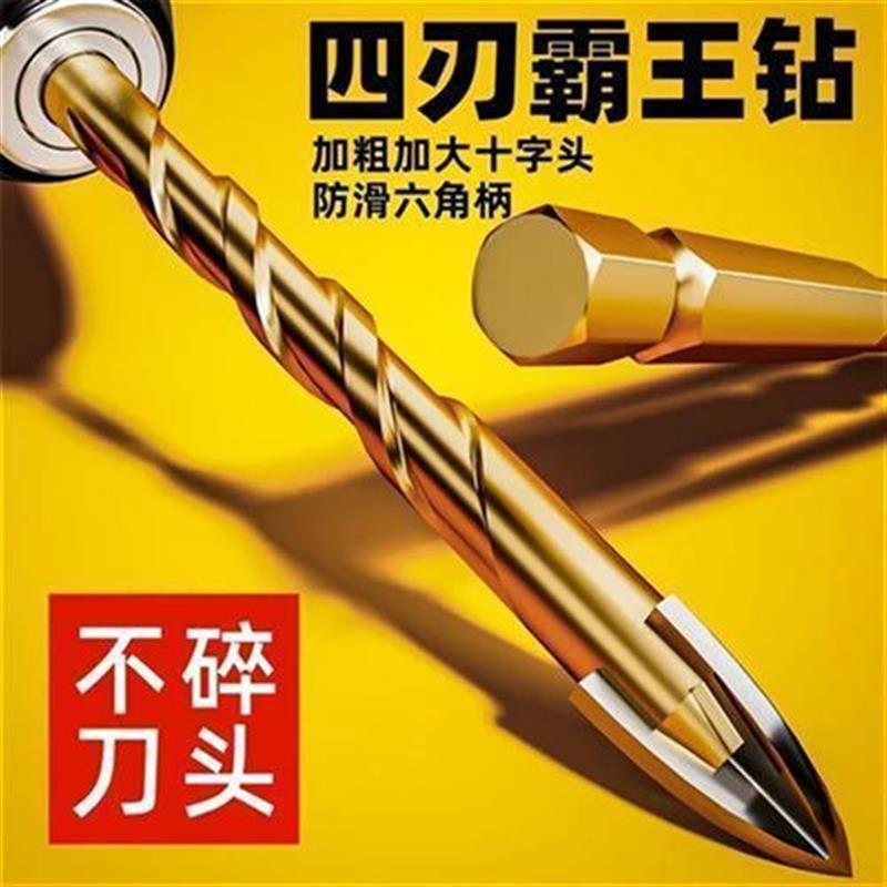 瓷砖钻头四刃冲击霸王钻六角柄混凝土三角钻电玻璃打孔专用大全转