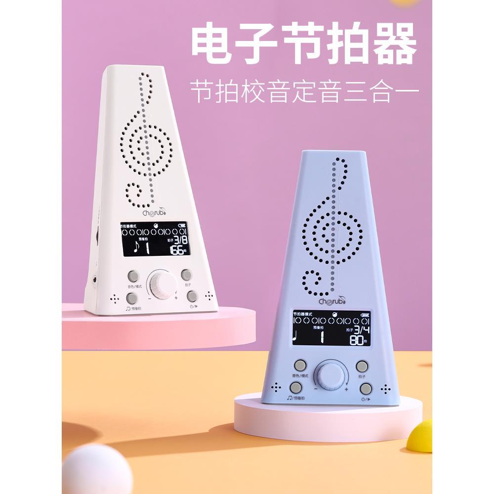 充电款电子节拍器人声数拍吉他钢琴架子鼓古筝乐器调音节奏三合一