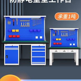配维修工具桌 车间流水线实验室重型防静电钳工工作台承重操作台装