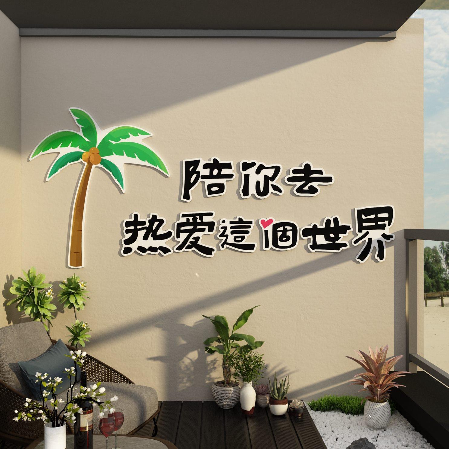 网红打卡拍照区布置装饰春天主题环创互动露营风民宿户外墙面贴画