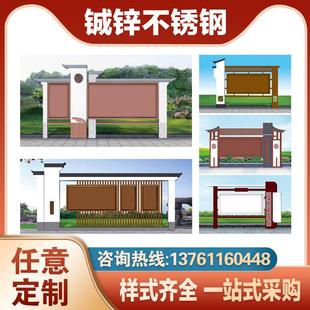 不锈钢宣传栏公告栏核心价值观标牌户外广告牌学校展示阅报栏