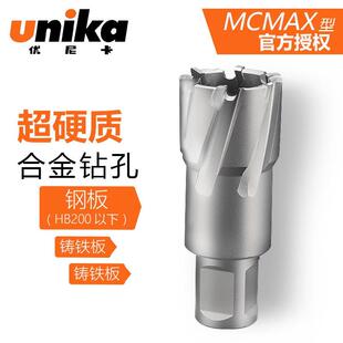 优尼卡合金空心钻头打孔金属厚钢板不锈钢开孔器扩孔磁力钻钻头