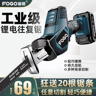 往复锯电动马刀锯多功能家用小型户外手持切割锂电锯 富格充电式