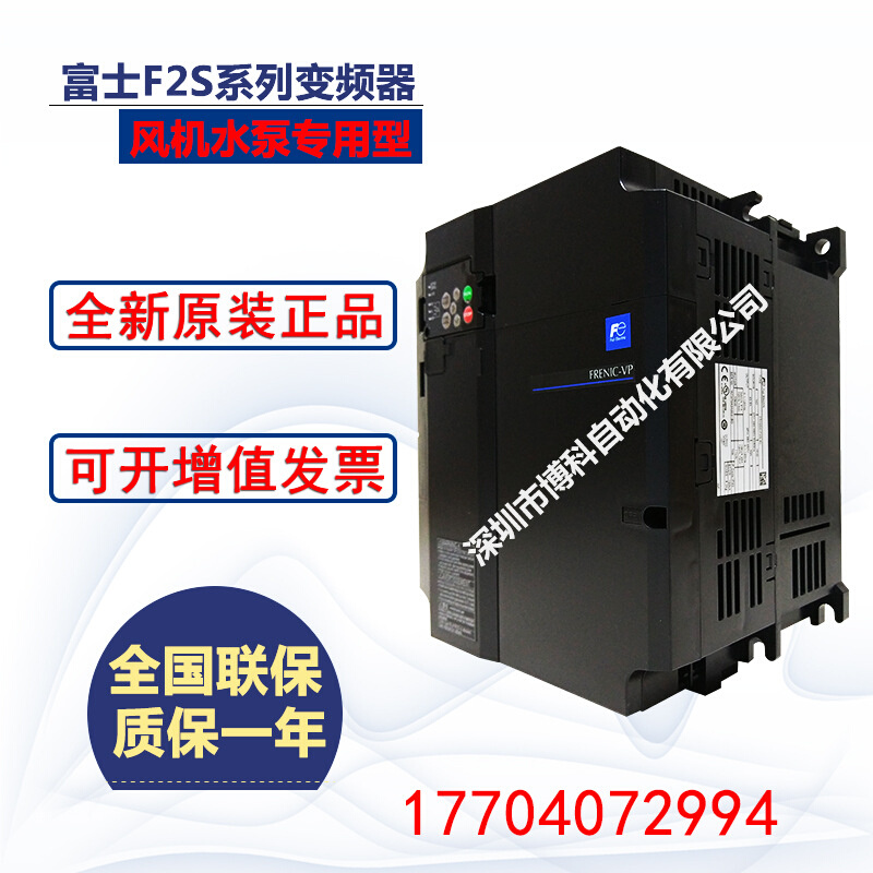 富士变频器FRN0740F2S-4C风机水泵型400KW三相380V