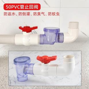 矮楼层厨房洗菜盆化妆室洗脸盆洗手盆下水排水防返水防倒灌止回阀