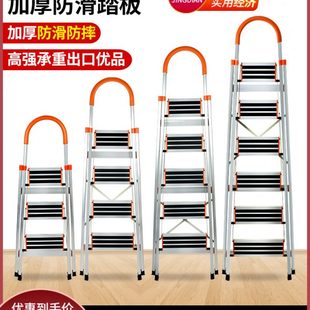 和顺新家用梯子铝合金折叠人字梯加厚四五步室内多功能伸缩工程梯