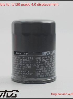 03-09款 LC120 普拉多 4000 1GR 机油滤芯滤清器 机油格 机滤