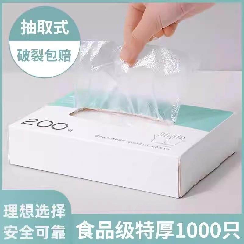 一次性手套pe食品级餐饮专用加厚塑料薄膜商用厨房家用盒装抽取式,家庭/个人清洁工具,常规家务手套,淘宝优惠券,粉丝福利购,淘宝优惠卷