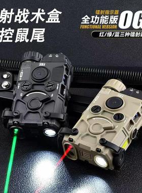 OGL镭射激光战术盒PEQ三控双切可调鼠尾手电筒多功能红绿镭射指示