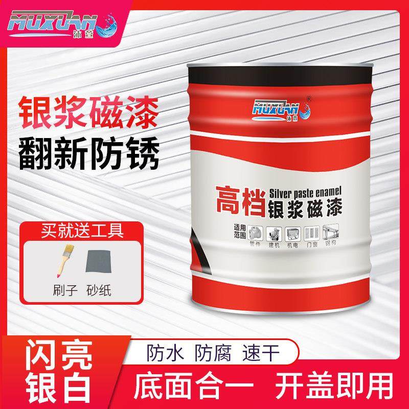 银浆银粉漆磁漆铁门管道漆栏杆金属漆护栏漆防腐防锈快干油漆,基础建材,金属漆,淘宝优惠券,粉丝福利购,淘宝优惠卷