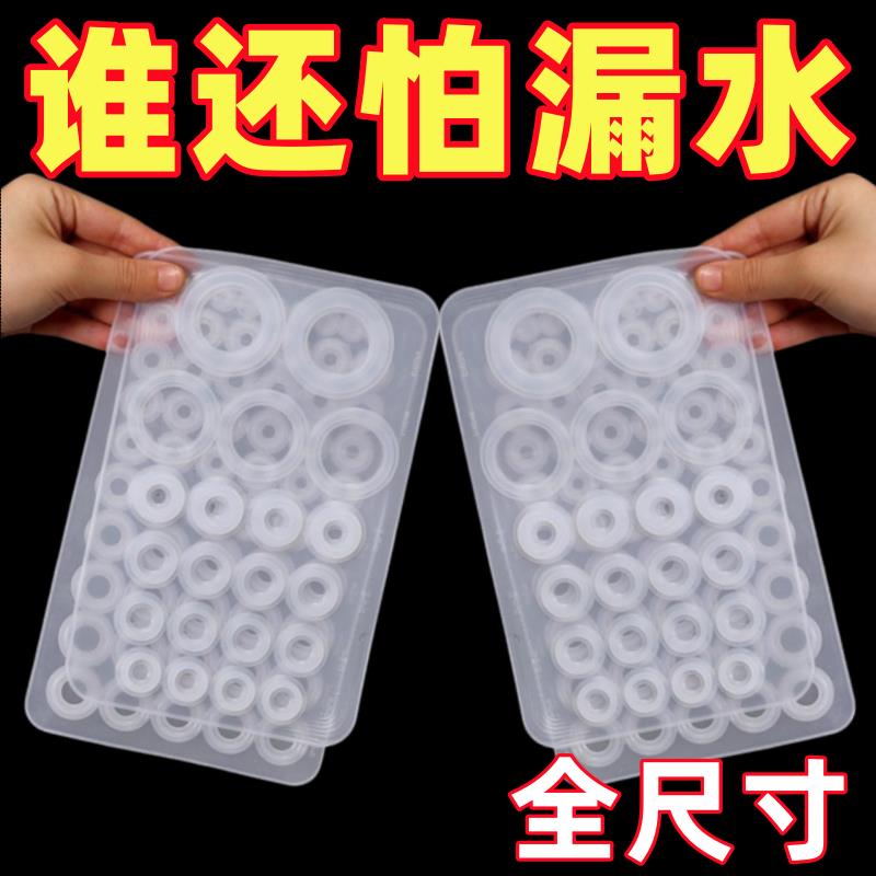 硅胶垫片垫圈46分1寸平垫耐高温O型密封圈水龙头花洒水表软管配件