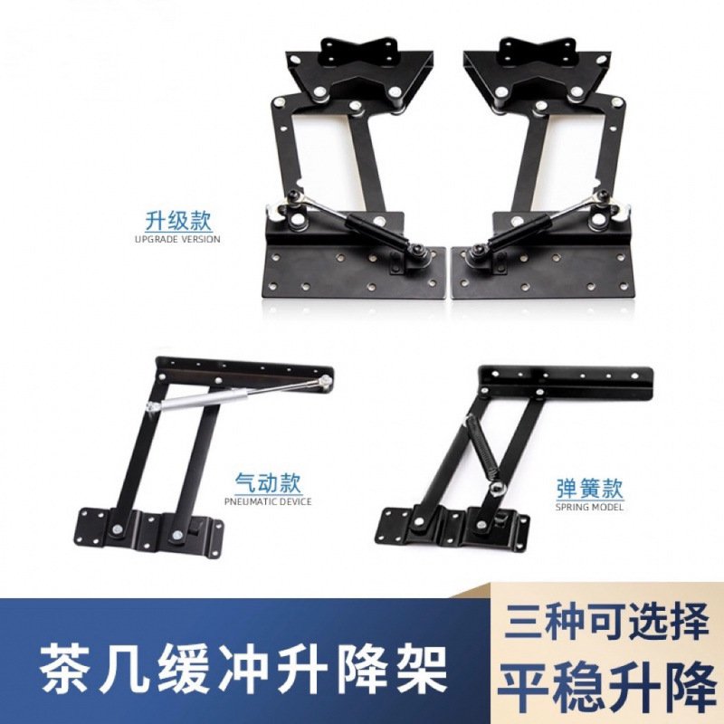 新款液压缓冲茶几升降器餐桌两用升降折叠支架多功能家具五金配件