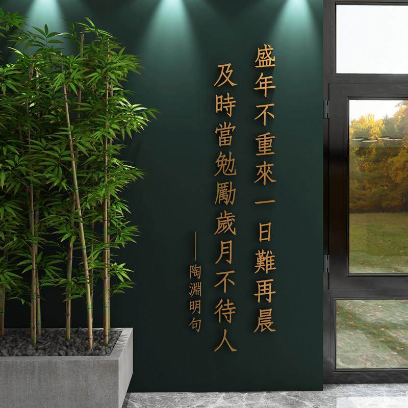 励志标语正能量贴纸自粘公司企业文化墙办公室墙面装饰3d立体墙贴,家居饰品,软装墙贴,淘宝优惠券,粉丝福利购,淘宝优惠卷