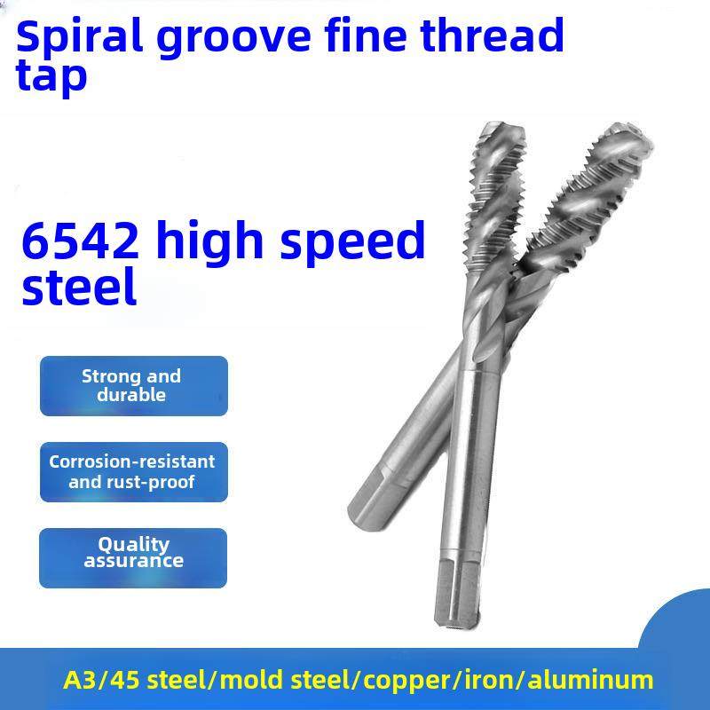 高品质 螺旋细牙丝锥 细牙机用螺旋槽丝攻M4M5M6M8M10*0.5*1.25*1