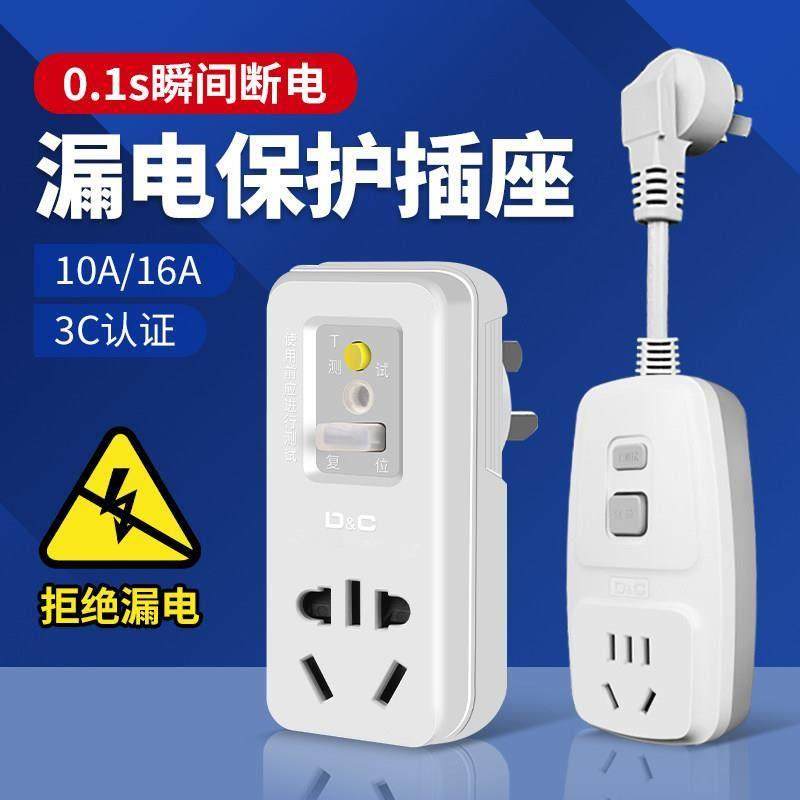 电热水器专用漏电保护插头漏保开 关防漏电16a保护器带插座空调10,电子/电工,转换插头,淘宝优惠券,粉丝福利购,淘宝优惠卷