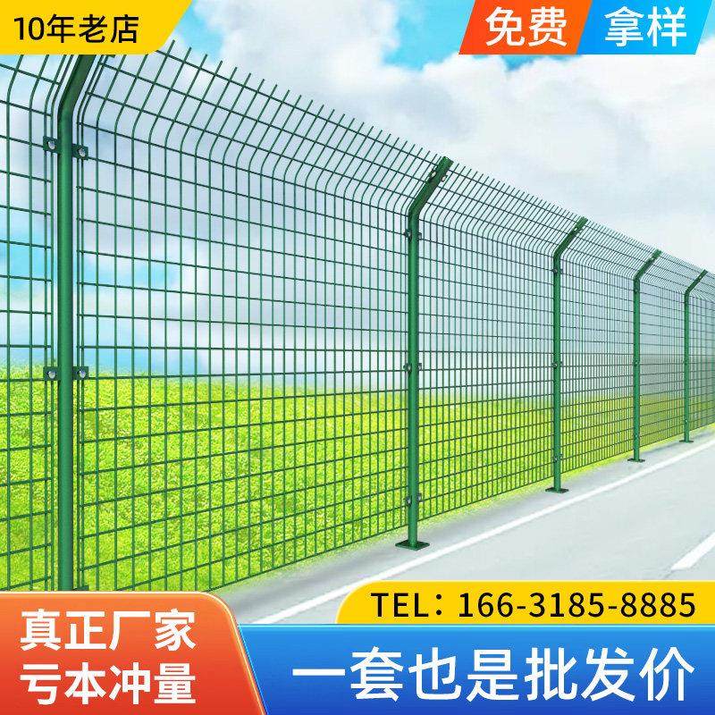高速公路护栏网框架防护网光伏双边丝隔离网果园养殖围栏铁丝网,五金/工具,护栏/隔离栏,淘宝优惠券,粉丝福利购,淘宝优惠卷