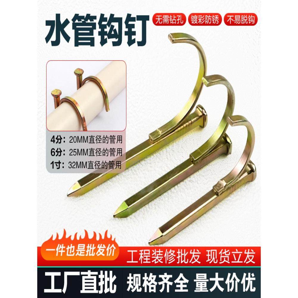 水管钩钉PPR水管固定卡钉管卡钉20卡勾钉铁线管U型钉管码水泥钢钉