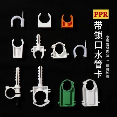 20ppr管卡4分双丝立卡pe水管固定卡扣6分25U型卡排卡pvc管件配件