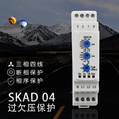 三相过欠压保护器 SKAD04 SKAD01 SKAD-01 SFMK03 SZR-30 KRK