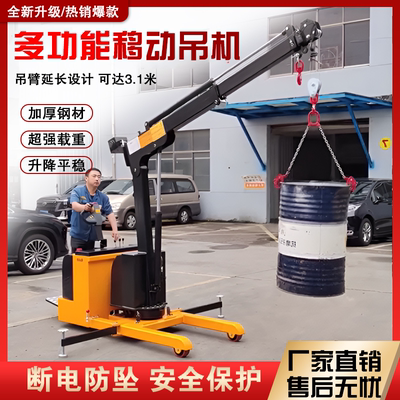 小型移动吊机家用液压伸缩吊机