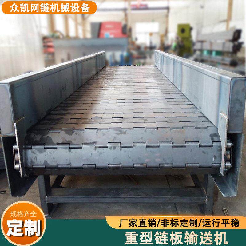 不锈钢重型炼板输送机大型货物流水线破碎机炼板输送带板炼传送机