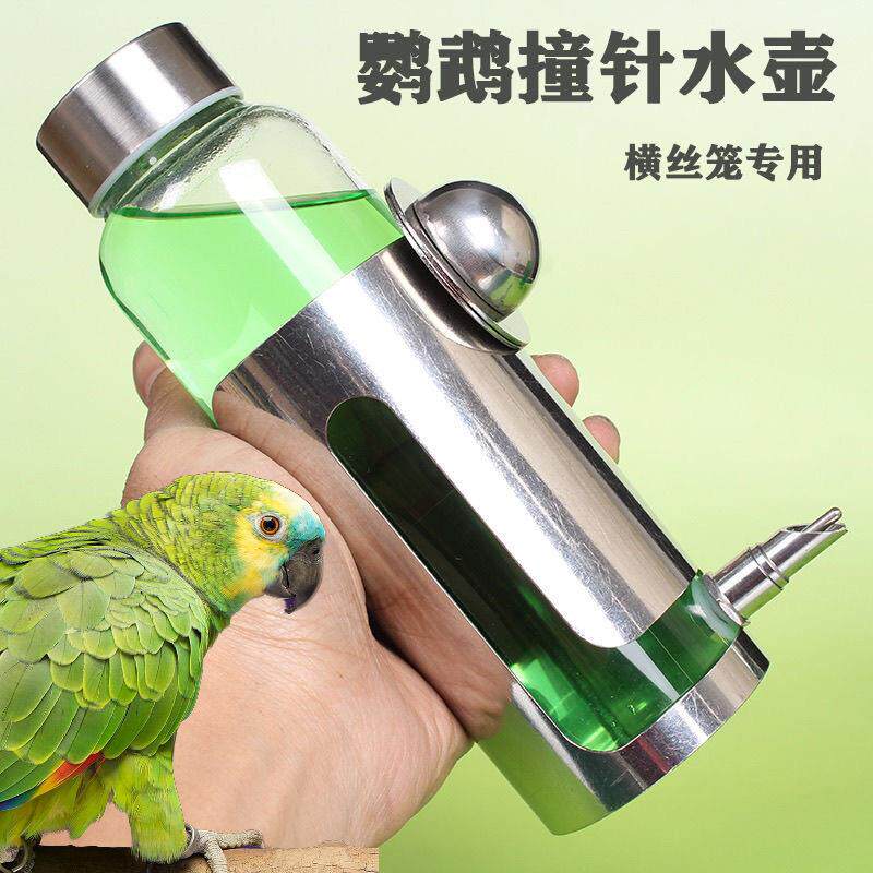 鹦鹉鸟类撞针自动防叼饮水器防叼喂食器中大型鹦鹉喂水撞针式水壶