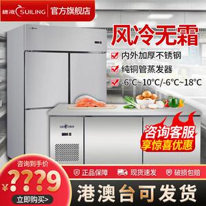 穗凌风冷无霜工作台保鲜冷藏水吧操作台不锈钢商用冷冻厨房冰柜