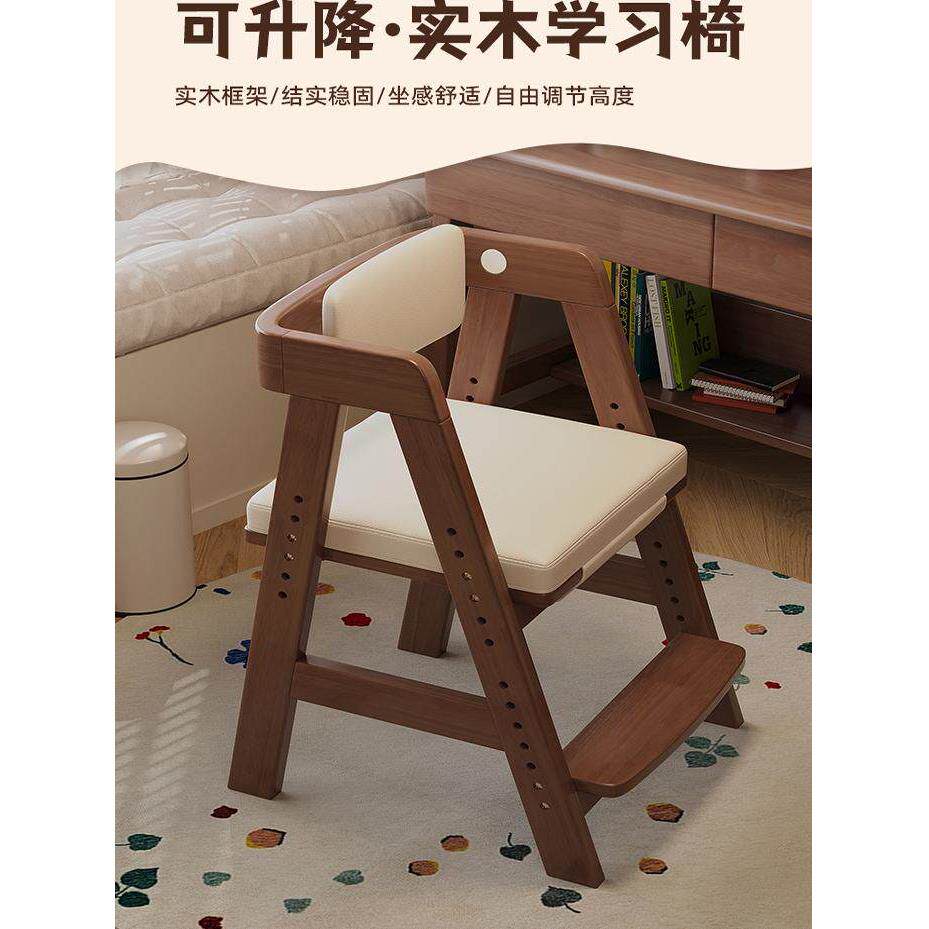 实木追背椅可升降儿童学习椅矫姿坐姿小学生写字书桌椅子家用餐椅