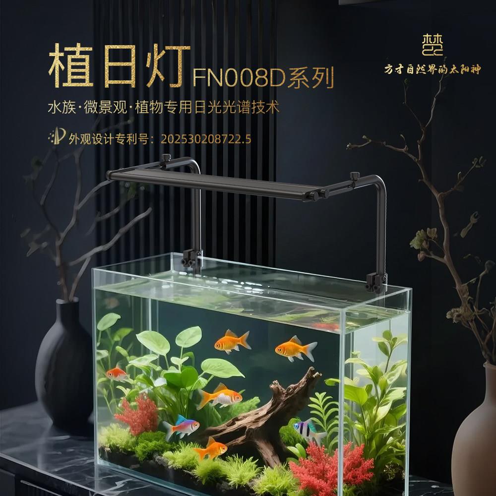 梵农FN008鱼缸灯led水草灯全光谱水藻灯小鱼缸照明灯观赏专用夹灯