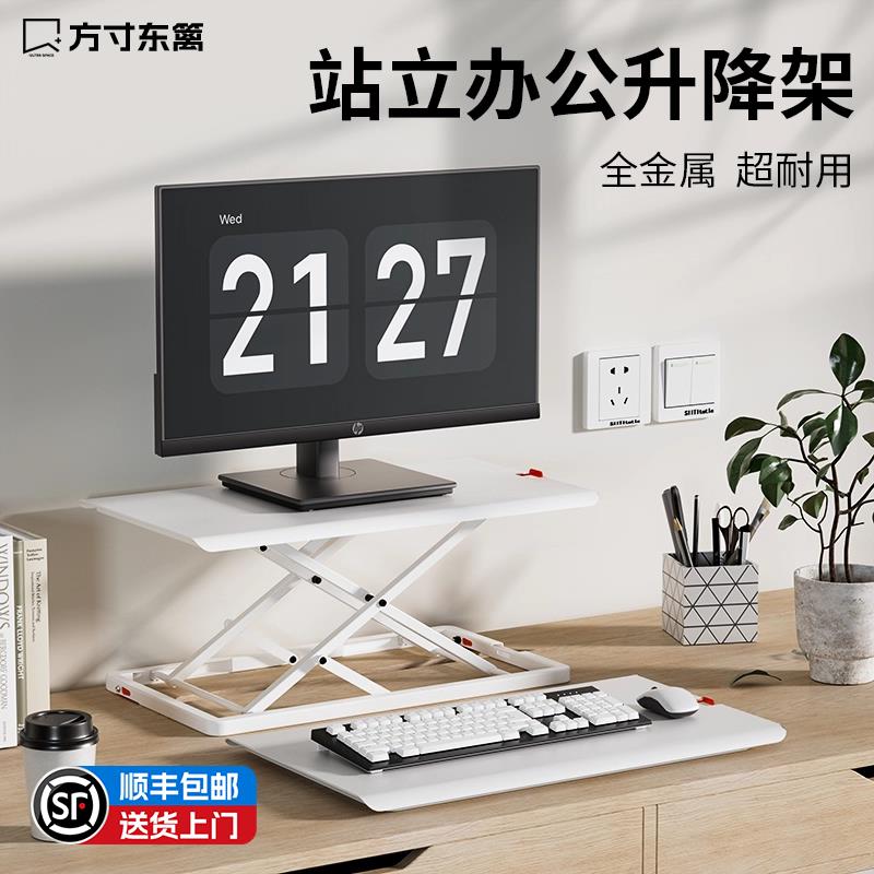 金属升降键盘支架笔记型电脑可调节增高架显示器擡高键盘滑鼠托架