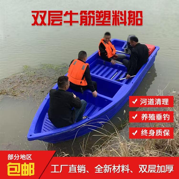 双层牛筋船加厚渔船塑料船钓鱼船养殖小船水上观光塑料船下网打捞