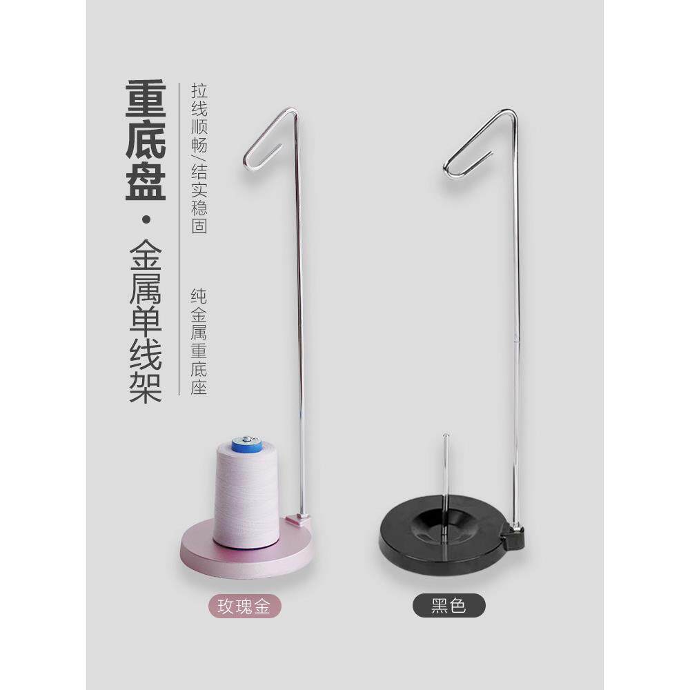 家用缝纫机线架重型底盘金属单线架缝制大轴塔