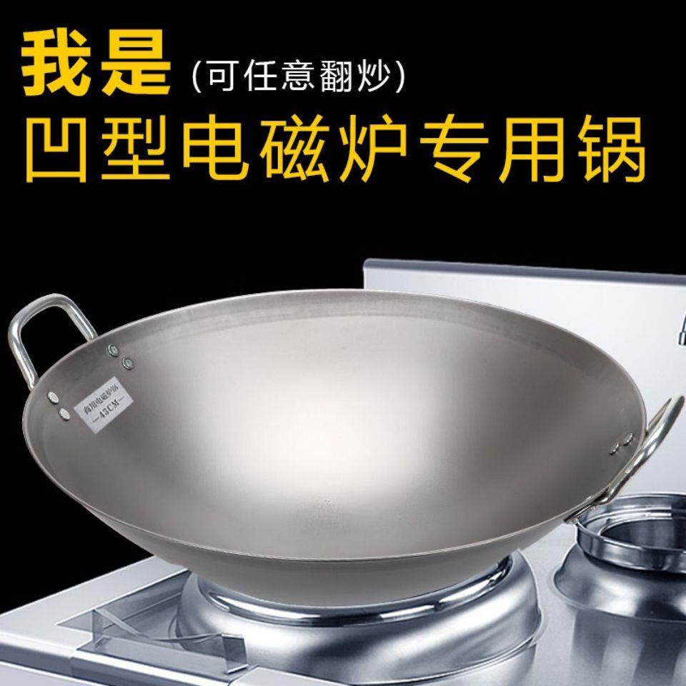 商用电磁炉炒锅凹面电磁炉专用炒锅爆炒铁锅圆底厨师锅电磁灶锅
