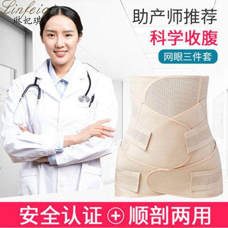 颖儿同款剖腹产专用收腹带产后产妇束腹带女顺产盆骨带塑形束缚带