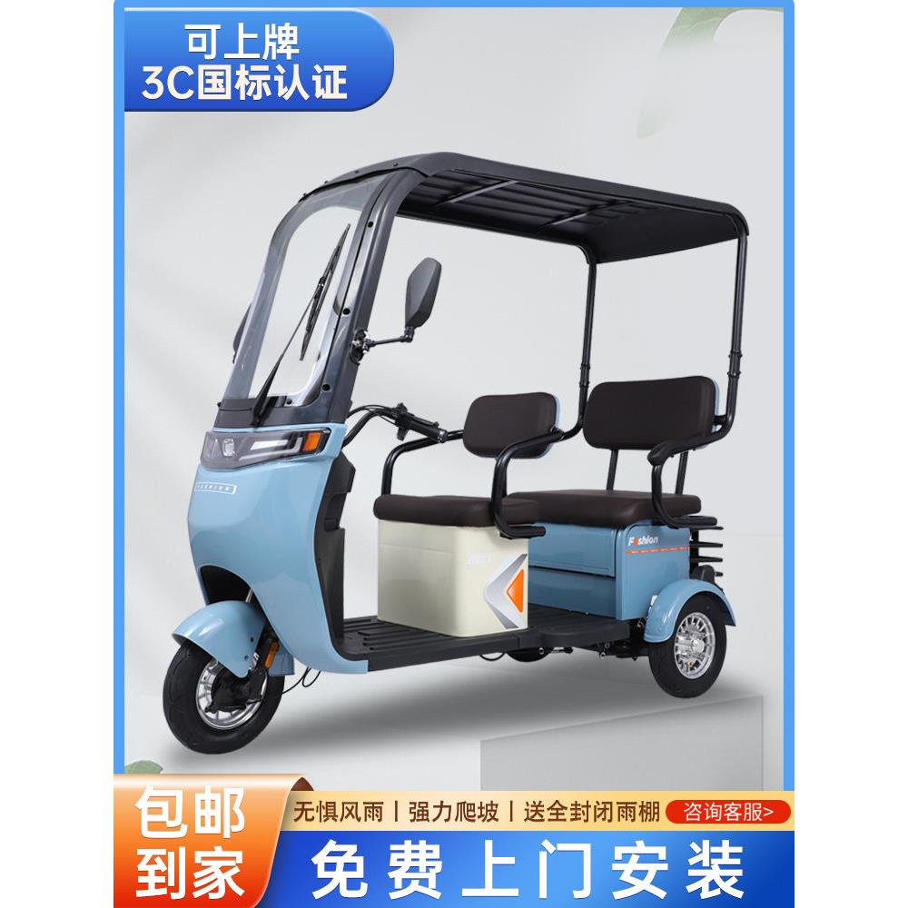 电动三轮车家用带棚老年人老人代步车接送孩子客货两用三轮电瓶车