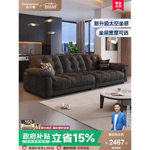 帕沙曼布艺沙发意式极简小户型客厅现代简约云朵直排沙发雪尼尔绒