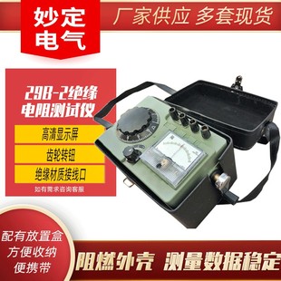 规格齐全 厂家直销 29B 2绝缘电阻测试仪 现货供应