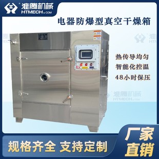 保压12h 溶剂回收型脉冲式 真空干燥箱 脉冲真空箱 真空度＜5pa