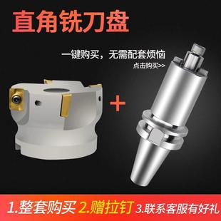 400R加工中心直角立铣刀盘90°刀盘装 数控车床刀具300R AP铣刀