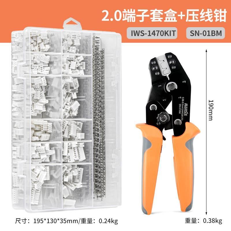 威仕PH2.0 XH2.54杜邦线端子压接钳KF2510插簧SN-01BM冷压压线钳