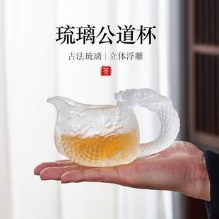 盘龙公道杯侧把琉璃分茶杯功夫茶具耐高温加厚个人喝茶杯家用茶海