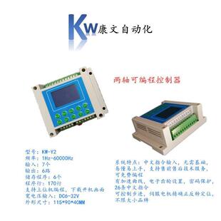 Y1单轴步进伺服电机可编程控制器简易定位定长送料钻孔打孔
