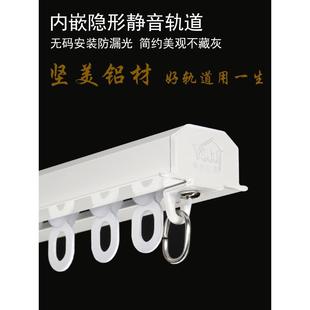 滑轨导轨滑道弯轨 嵌入式 隐形铝合金窗帘轨道顶装 内嵌式 预埋暗藏式